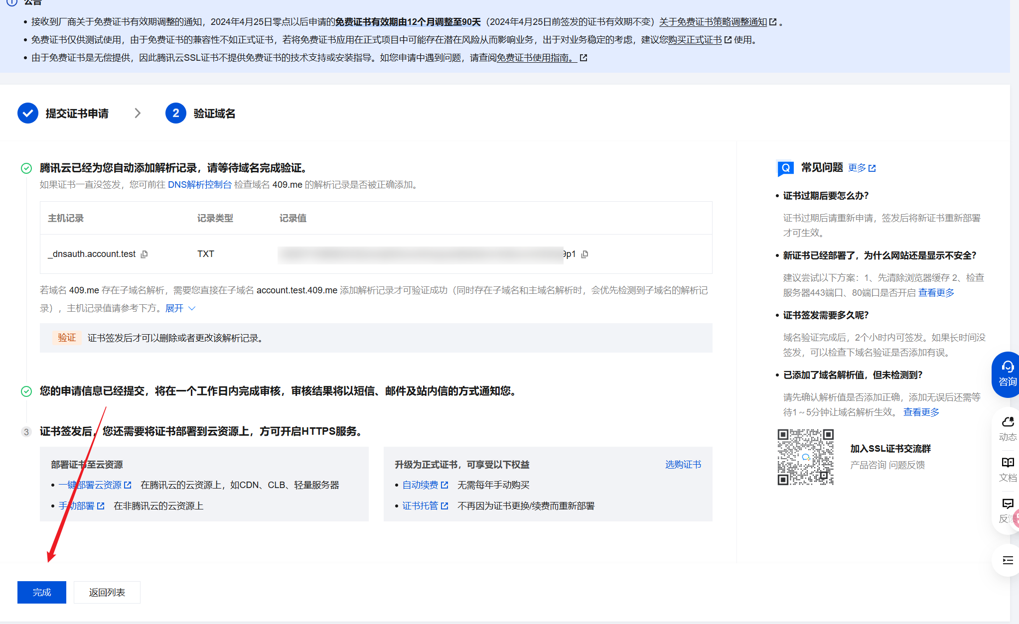 A6C8882B-EFC2-4377-9526-220B14E978E8.png